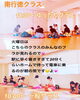 「南行徳フラダンスクラスメンバー募集♡」