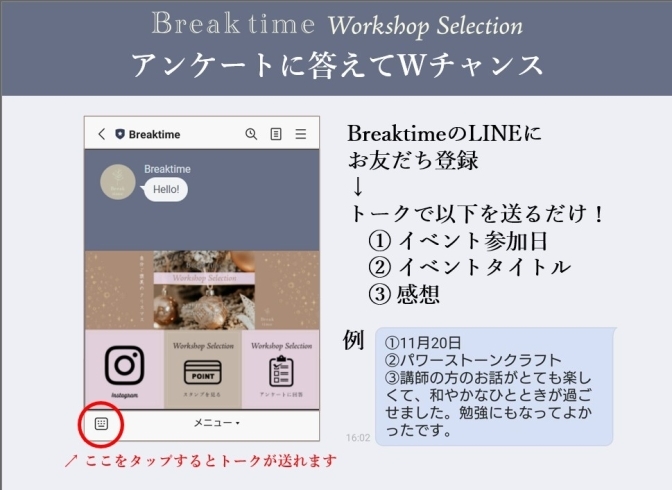 「【プレゼントキャンペーン】イベントの感想を送って、スタバのドリンクチケットをもらおう♪【Workshop Selection　自分ご褒美のクリスマス】」