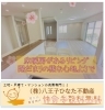ポカポカ足元♪「冬はポカポカなお家で寛ぎたい‍‍‍✨床暖房＆付き設備充実！暮らしを豊かにする☆彡✨八王子市寺田町の新築戸建て」