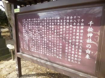 笠間稲荷から分霊を受けた千松神社もございます。近くには疏水も流れていていい所ですね。