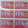 「商品の入れかえセールしてます‼️」