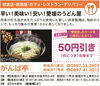 「あいゆい通信Vol.6協賛店様を紹介します！」
