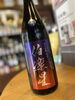 「伯楽星　純米吟醸　雄町絶賛販売中❗️」