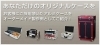 ぜひご覧ください♪「★ 『オーダーメイド製作例』お客様にご採用頂いたアルミケースをオーダーメイド製作例としてご紹介しています。」
