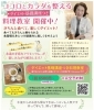 「ダイエット基礎講座付き料理教室、リクエスト開催中です♡」