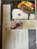 しちふく弁当「八幡東区の弁当屋オープン　ごはん屋しちふく」