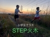 「カッコいいを目指す！【豊明市で総合力のつくスポーツ教室といえば、40年続くS.A.C.！開校以来ご自宅までの送迎を行なっております。】」