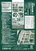 「第189回『備前福岡の市』」