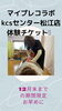 「5周年　体験チケットお持ちのお客様」