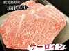 「北海道産黒毛和牛ロース入荷！！」