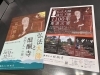 弘法大師 諡号下賜 1100年 慶讃法要「弘法大師 諡号下賜 1100年 慶讃法要に参加させていただきます」
