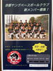 「京都ヤングベースボールクラブのご紹介[右京区で一番人気の少年野球チーム]」