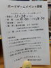 「ボードゲームイベント情報」「ボードゲームイベント情報！」