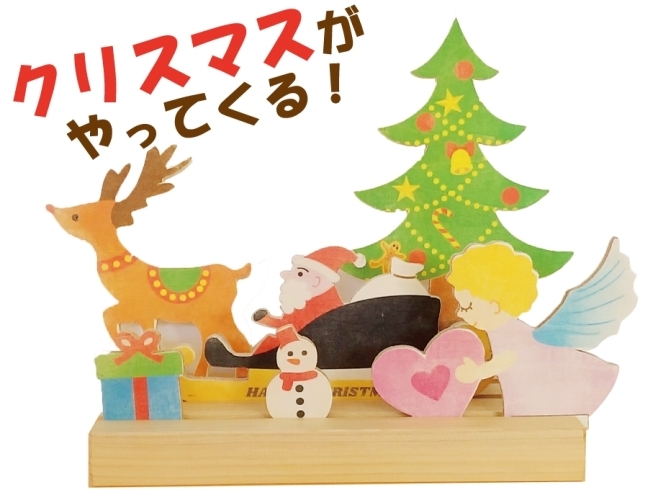 クリスマスオブジェ(カラー)　1800円「11月20日、ラピアで販売会をいたします！」