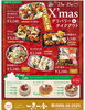 「一魚一会よりクリスマスオードブル＆ケーキのご案内です♪」