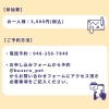 「有限会社ドゴン【クリエイター講座＆交流会のご紹介】」