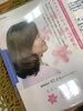 「 ＊『色葉』と『ヘナ』の違い＊」