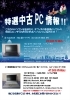 テレワーク用Windows10 SSD増設8G  15.6型ノートパソコン テレワーク用Windows10 SSD増設8G 15.6型ノートパソコン