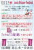 「キャンペーンのお知らせ✌️」