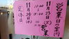 「定休日のお知らせ
23日火曜日は営業します。24日水曜日はお休みします。」