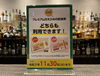 「今週は本日より3日間、今月最後の営業です！「Go To Eat キャンペーン」飲食券のご利用はお早めに！！」
