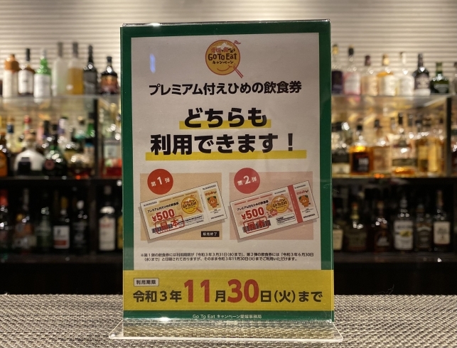 「今週は本日より3日間、今月最後の営業です！「Go To Eat キャンペーン」飲食券のご利用はお早めに！！」