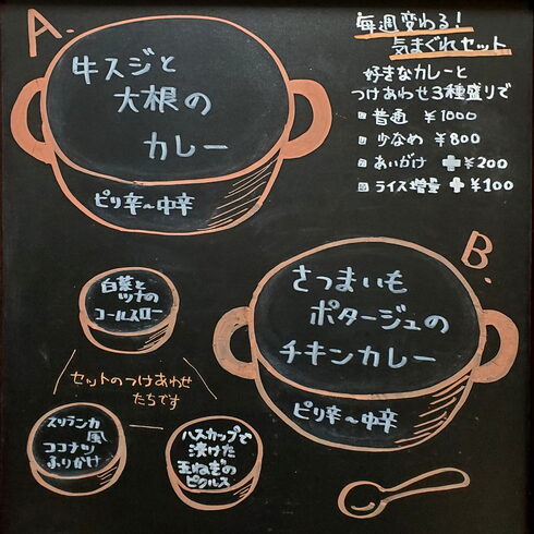 こう見えて(どう見えて?)どちらも割とあっさりめ「今日は「牛スジと大根のカレー」&「さつまいもポタージュのチキンカレー」」