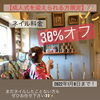 「成人式にもネイルを！！」