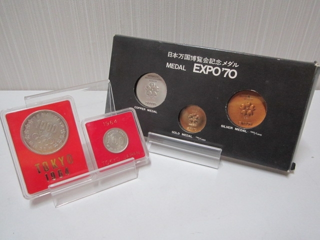 「伊丹市行基町からご来店。EXPO70、東京オリンピックの記念メダルのお買取りです。」