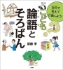 子どもたちにおすすめする本 2019 11 長野市立南部図書館