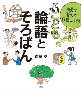 子どもたちにおすすめする本 2019 11 長野市立南部図書館