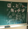 中学生が書いたほっとキッチン「【※ご希望の方は連絡ください】11月27日(土）中高生・若者ほっとキッチン・無料学習塾♪　開催します！」