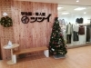 「婦人服の冬物商品入荷中です。」