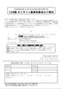 「2021/11/19  【寝屋川支所】12月9日（木）12月度オンライン融資相談会のご案内」