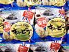 「ポテトチップキャビア味が復刻版で登場です✨」