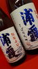 「⭐本日営業時間は、10時～18時30時までとなります。⭐浦霞 純米辛口 しぼりたて 1800ml・720ml　入荷しております。⭐原料米　宮城県産まなむすめ  アルコール度数　１7度　⭐『限定の浦霞が入荷しております。  辛口の生です』」