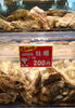 「仙鳳趾産牡蠣！水槽に入っているから鮮度抜群！大売出し価格！大抽選会11/23まで！」