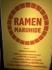 エピソード １「まるひで【23日は】ラーメン」
