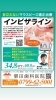 「三ノ宮に行かなくても✨  淡路島でインビザライン矯正なら✨✨  」