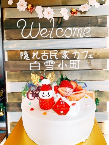 クリスマスショートケーキ「パティシエが作る八千代の京成大和田にある古民家カフェのクリスマスショートケーキ」