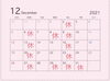 12月の予定「12月の予定と冬の整体&バザルトストーン」