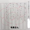 「【公文式西葛西グリーン教室】幼児期から始める公文式学習について」