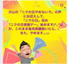「ニクの日」改め「ニクの日感謝デー」として復活！「♪「ニクの日」が名前を変えて、リニューアルします。11月27日＆29日♪」