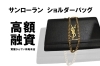 美品✨希少エルメス ヴィンテージバッグ Amazon | [エルメス] ヴィンテージ カバン 横長 ハンドバッグ