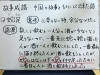 故事成語 蛇足 津田沼の学習塾 総合学習塾scholar スカラー 総合学習塾scholarのニュース まいぷれ 習志野市