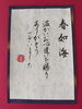 書のある生活始めませんか?「11月無料体験学習受付中」