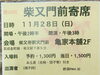 「11月28日（日）第20回柴又門前寄席が始まります！《柴又亀家おかみの独り言》【柴又名物草だんごが人気☆柴又帝釈天から一番近いお団子屋】」