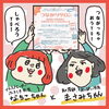 イベント「参加無料！女性のみなそん明後日、わたくしと生でお話ししませぬか？」