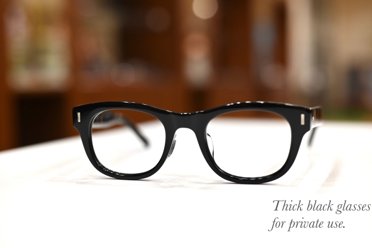 おしゃれなお休み用メガネタイプ「【オーダー品】プライベート用の太い黒縁フレーム」