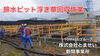 YouTub　投稿しました！「冬の交通安全運動！vol.1 苫小牧　TOMASEI」